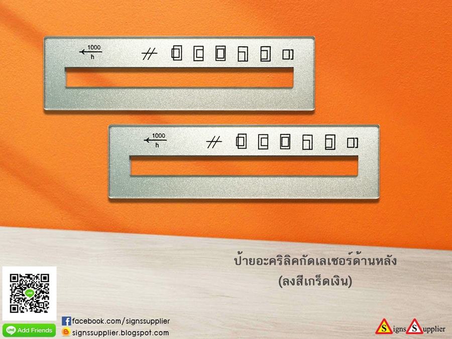 หน้าปัดเครื่องจักร อะคริลิคกัดเลเซอร์ด้านหลัง (ลงสีเงินเกล็ด)